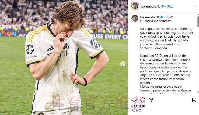 魔笛:已决定未来但还不能说 我一直说想在皇马退役 魔笛:已决定未来但还不能说 我一直说想在皇马退役