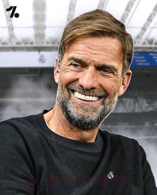 阿斯:克洛普、齐达内、穆里尼奥都不是皇马新帅候选