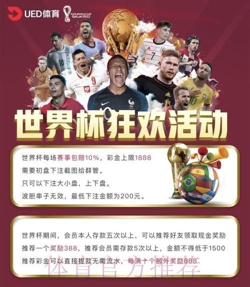世界杯投注稳定平台信息详解 世界杯投注稳定平台信息详解